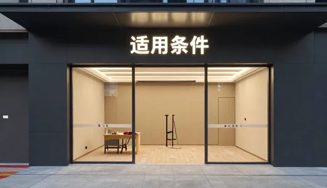 工程维保选型中的关键考量要素分析